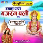 Dhyan Karo Baajrang Bali Ka