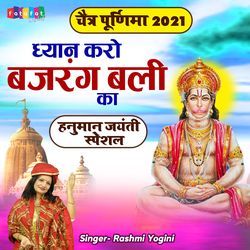 Dhyan Karo Baajrang Bali Ka