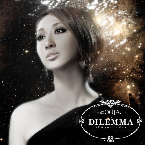 Dilemma -I&#039;m Your Side-_poster_image