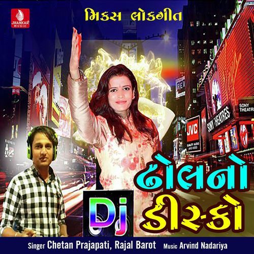 Dj Dhol No Disco