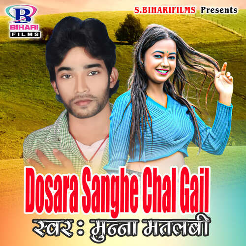 Dosara Sanghe Chal Gail