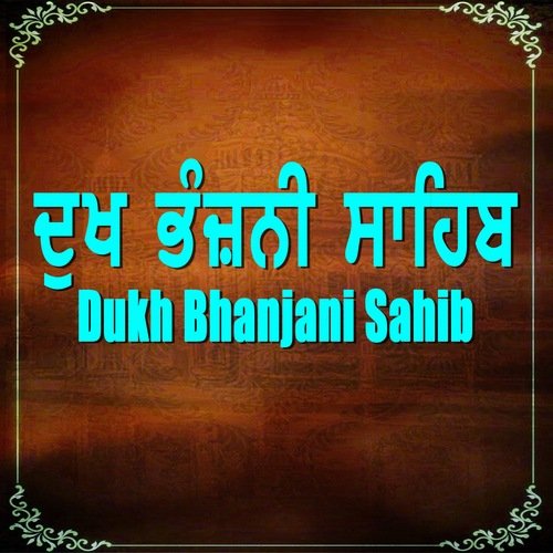 Dukh Bhanjani Sahib