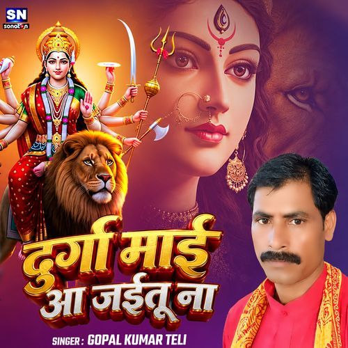 Durga Mai Aa Jaitu Na