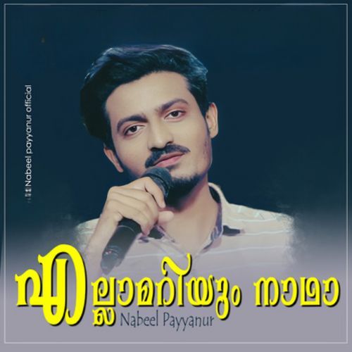Ellamariyum Nadha