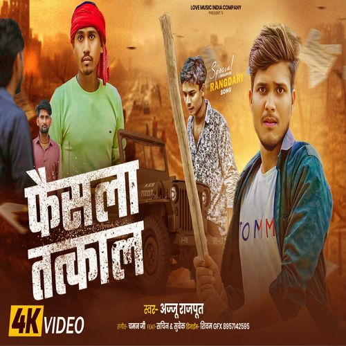 Faisla Tatkal