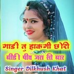 Gadi tu Hak Gi Chori Bidi Piv Jra Bar