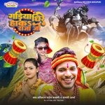 Gadiya Dhire Haka Ae Raja Ji