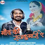 Gaoun Ki Rajkumari Ye