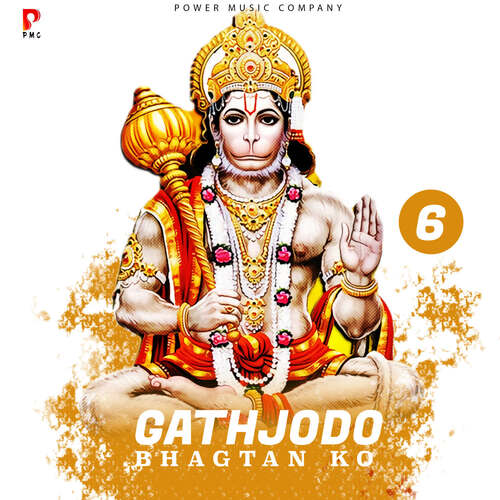 Gathjodo Bhagtan Ko 6