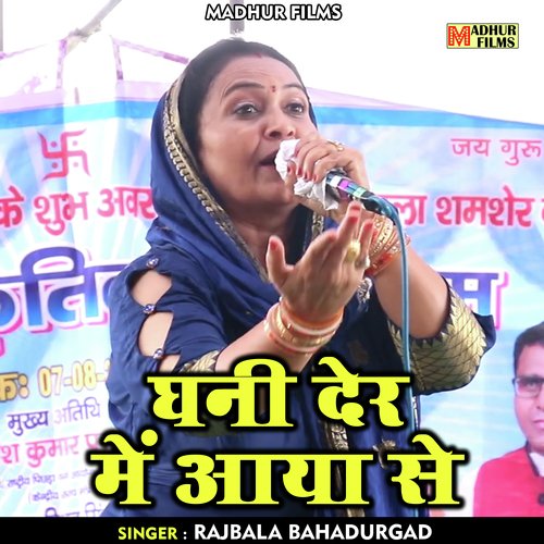 Ghani Der Mein Aaya Se