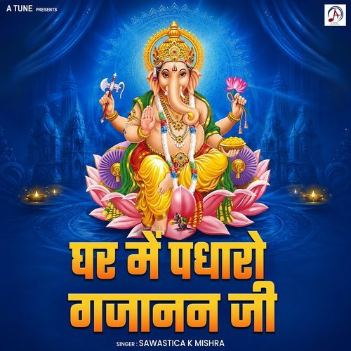 Ghar Mein Padharo Gajanan Ji