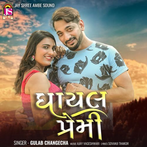 Ghayal Premi Part 3