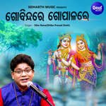 Gobinda Re Gopala Re