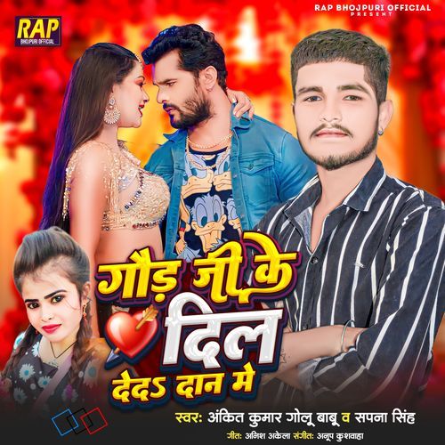 Gond Ji Ke Dil Deda Dan Me cover art