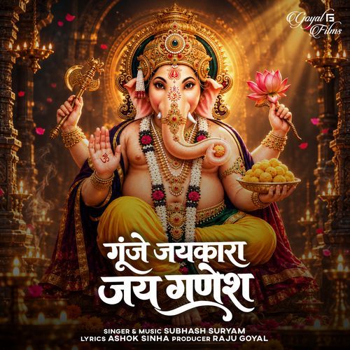 Goonje Jaikara Jai Ganesh