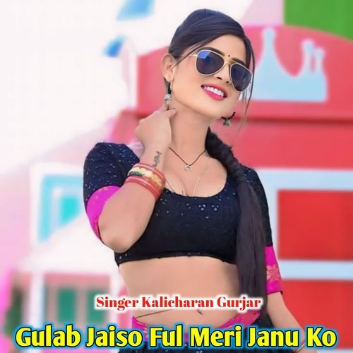 Gulab Jaiso Phool Meri Janu Ko