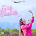 Gulabi Luanchadi