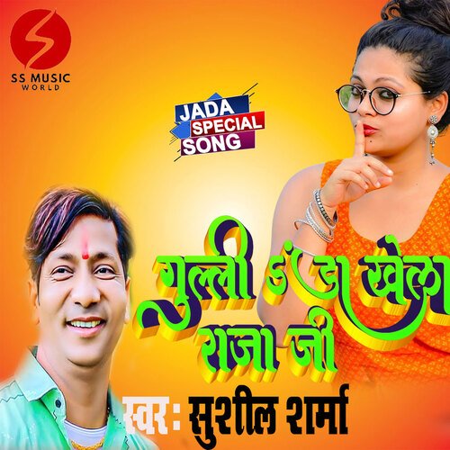 Gulli Danda Khelab Raja Ji