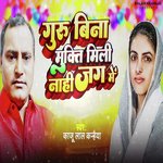 Guru Bina Mukti Mili Nahi Jag Me