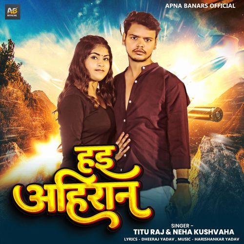 Hae Ahiran cover art