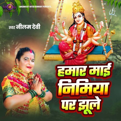 Hamar Maai Nimiya Pe Jhule