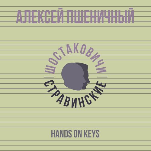 Hands on Keys