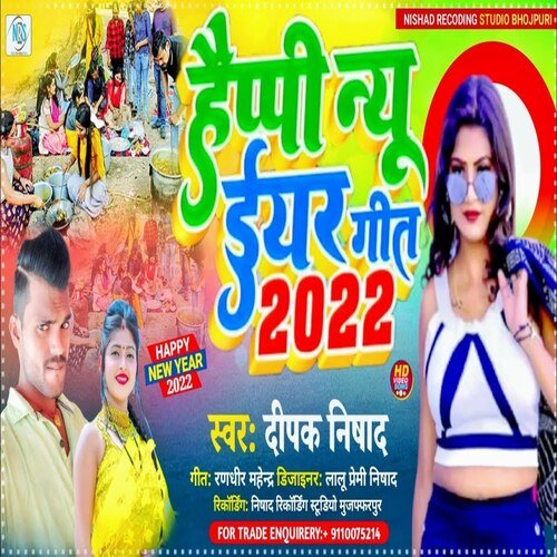 Happy New Year Geet 2022
