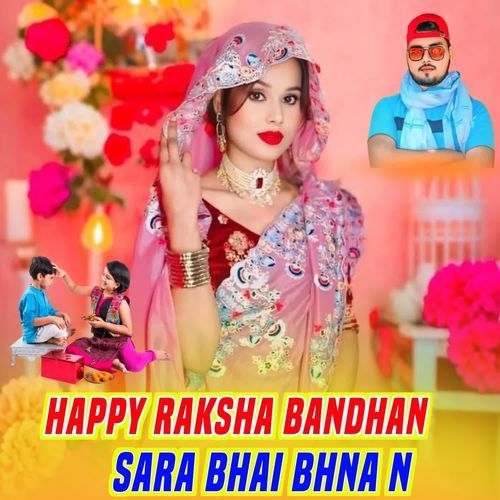 Happy Raksha Bandhan Sara Bhai Bhna N
