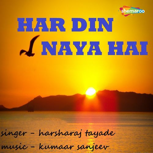 Har Din Naya Hai