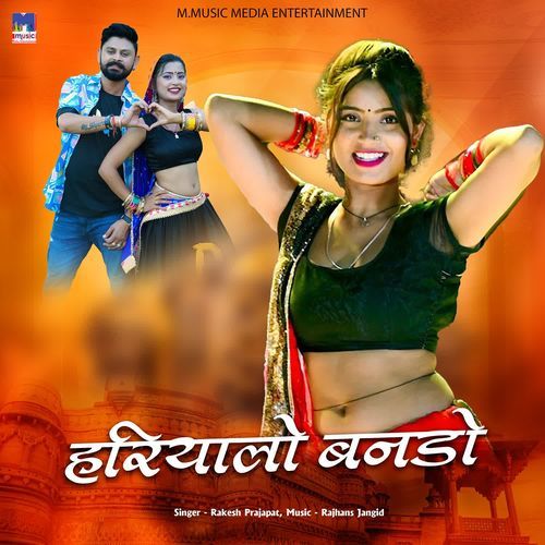 Hariyalo Banado