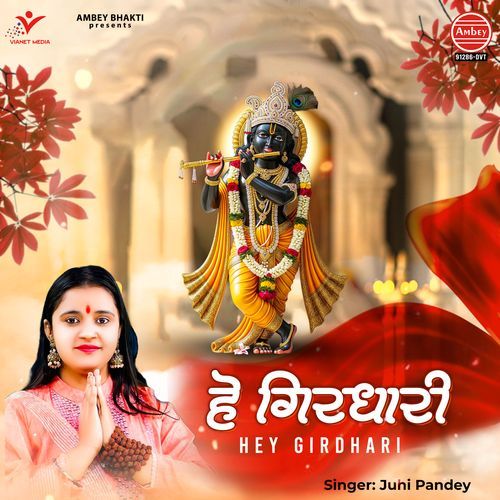 Hey Girdhari