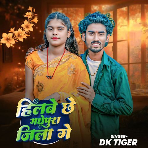Hilbe Chhe Madhepura Jila Ge