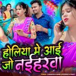Holiya Mai Aayi Jo Nahirwa