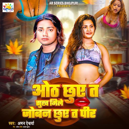 Hoth Chhuye Ta Sukh Mile Joban Chhuye Ta Pir