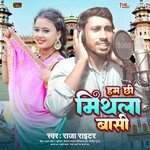 Hum Chhi Mithila Basi (Maithili)