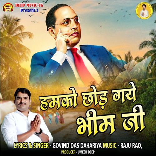 Humko Chhod Gaye Bheem Ji