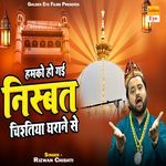 Humko Ho Gayi Nisbat Chishtiya Gharane Se
