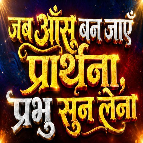 Jab Aansu Ban Jaye Prathana