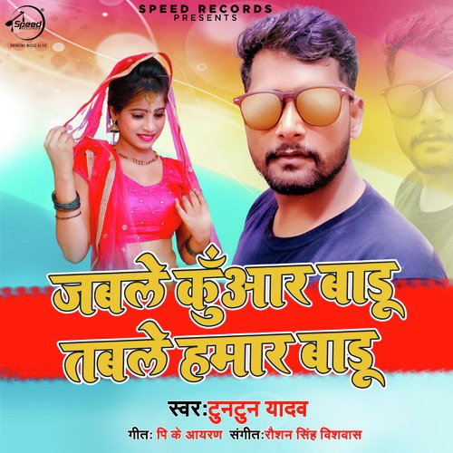 Jable Kunwar Badu Table Hamar Badu - Single_poster_image