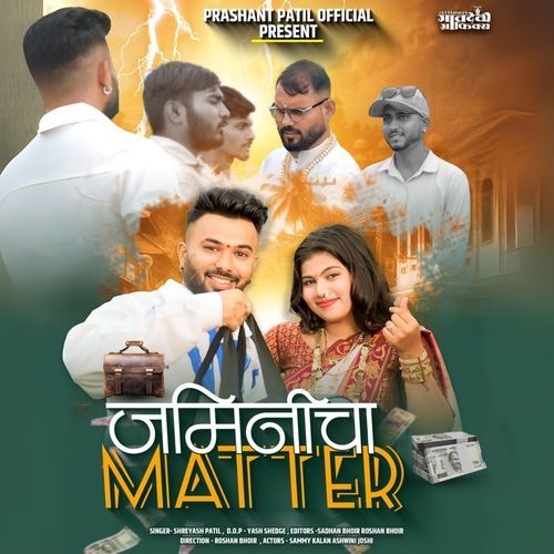 Jaminicha Matter
