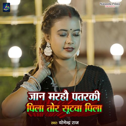 Jan Marhau Patarki Tor Sutwa Pila