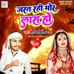 Jarat Rahi Mor Las Ho (Bhojpuri Sad Song)