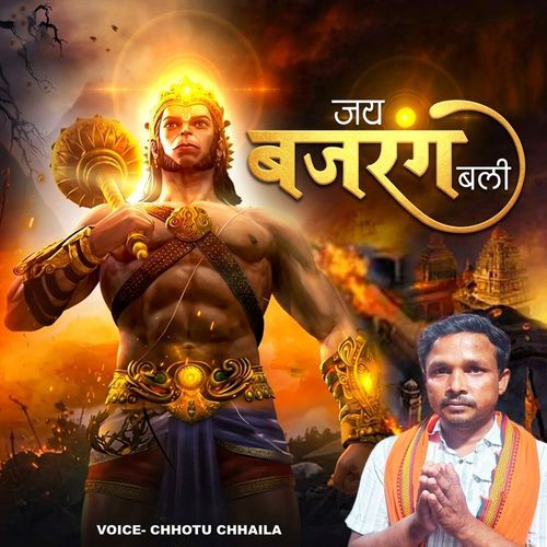 Jay Bajrang Bali