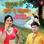 Jhuluwa Ke Daari Ae Balam - Mahipal Bhardwaj, Deepak Tripathi