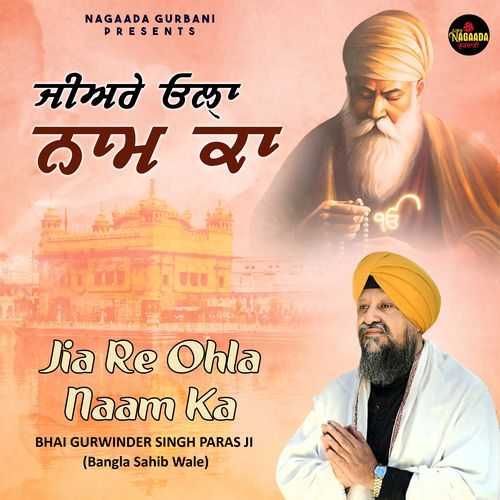 Jia Re Ohla Naam Ka