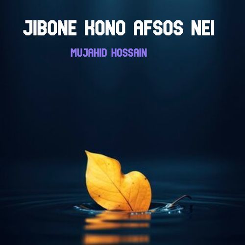 Jibone Kono Afsos Nei