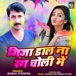 Jija Dal Na Rang Choli Me