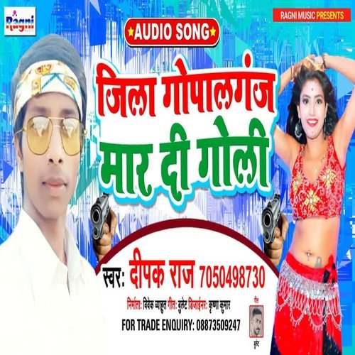 jila gopalganj maar de goli