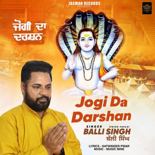 Jogi Da Darshan