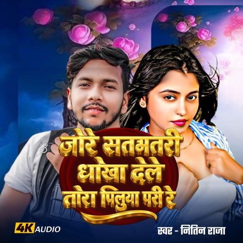Jore Satbhatri Dhokha Dele Tora Piluaa Pari Re